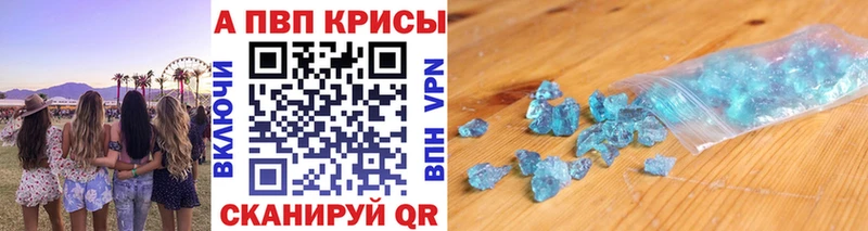Alfa_PVP крисы CK  Купить  Новороссийск 