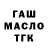 ТГК жижа Bek Gafre