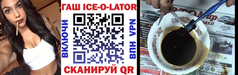 Купить закладки Новороссийск ГАШИШ hashish