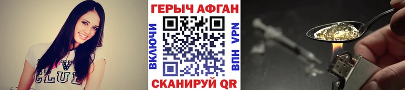 Купить Новороссийск ГЕРОИН VHQ