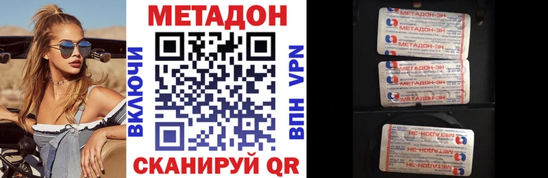 Купить закладки Новороссийск Метадон methadone